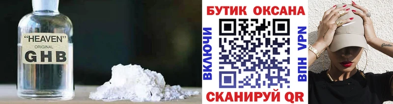 darknet наркотические препараты  Губкин  БУТИРАТ 99% 