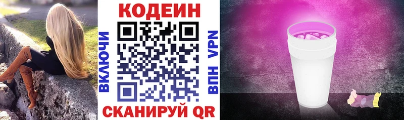 Кодеиновый сироп Lean Purple Drank  Губкин 