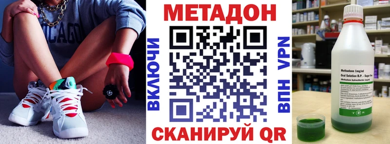 МЕТАДОН кристалл  Губкин 